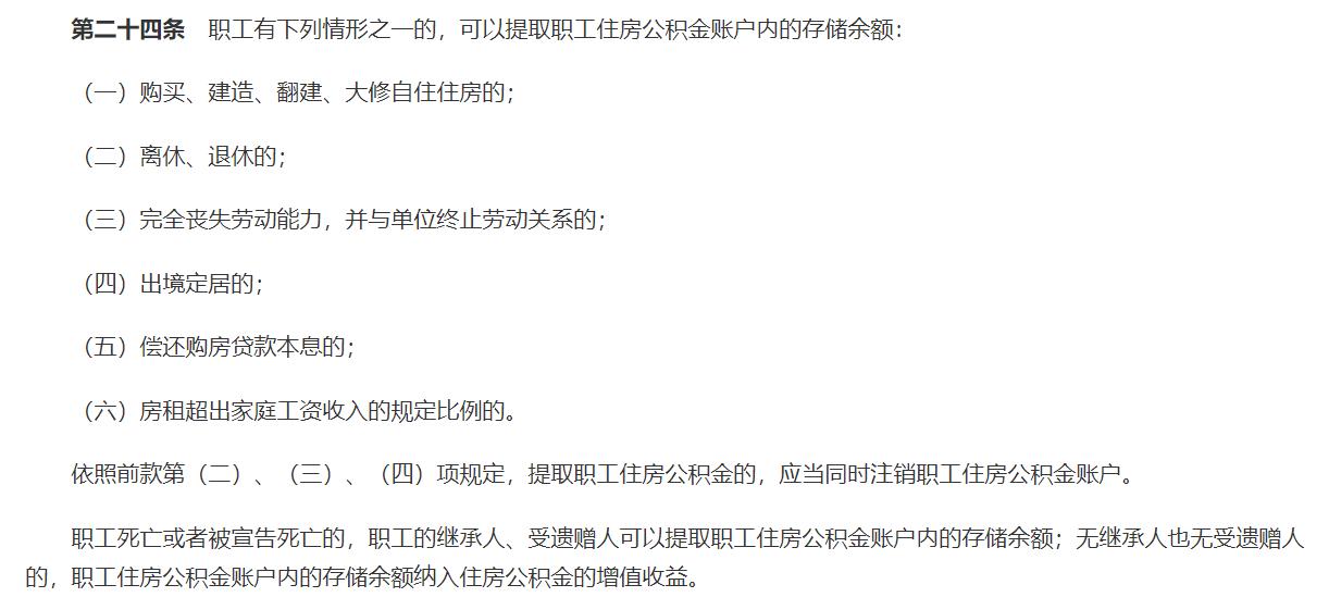 未到退休年龄死亡社保咋办,未到退休就死了交的社保怎么办