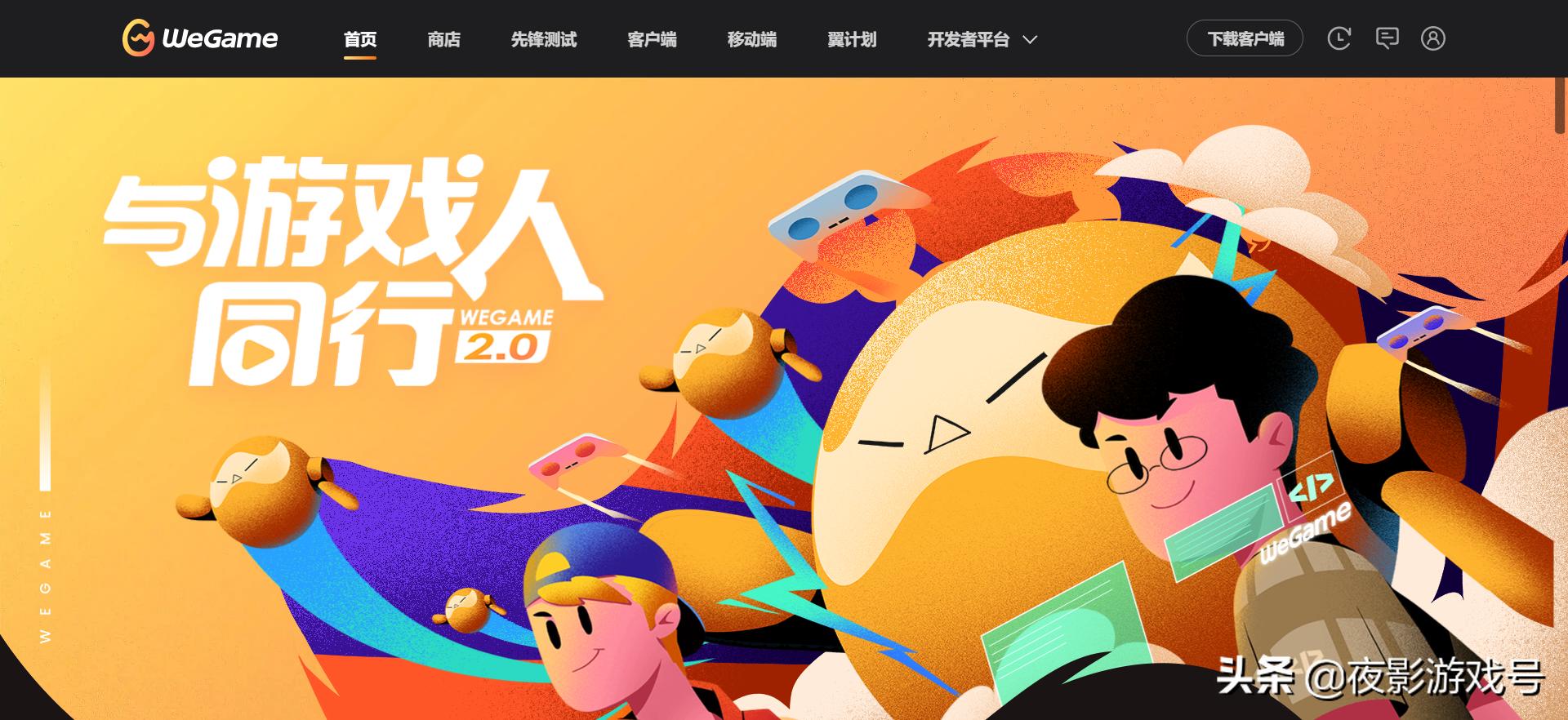 腾讯掌上wegame安装不了,腾讯游戏平台wegame下载闪退