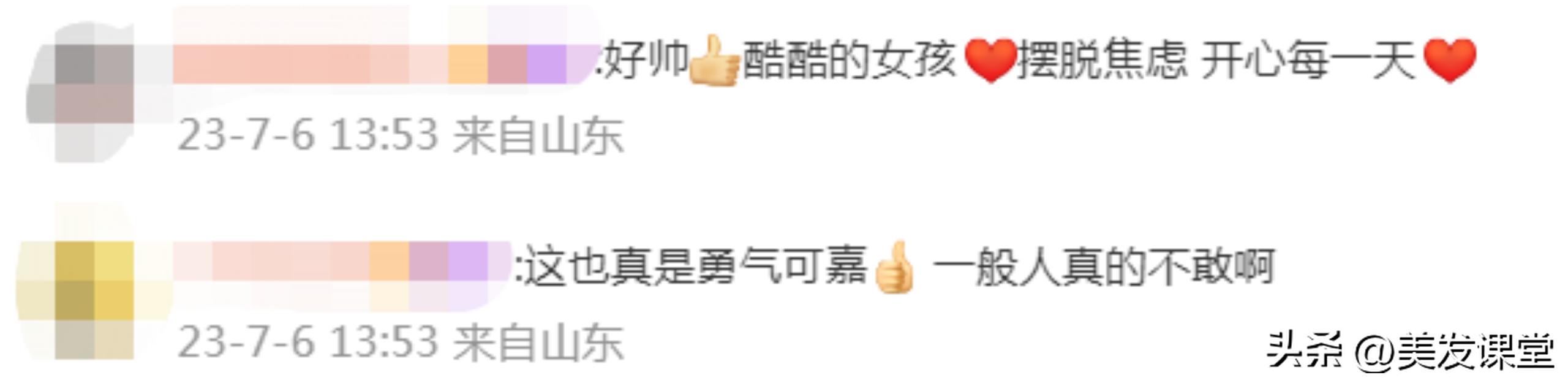 掉发严重剪光头,焦虑想剃光头但是没有勇气怎么办