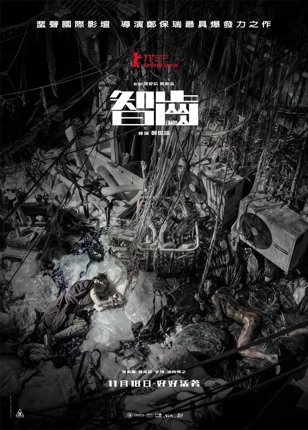 2023年度十佳电影名单,2021年灾难电影