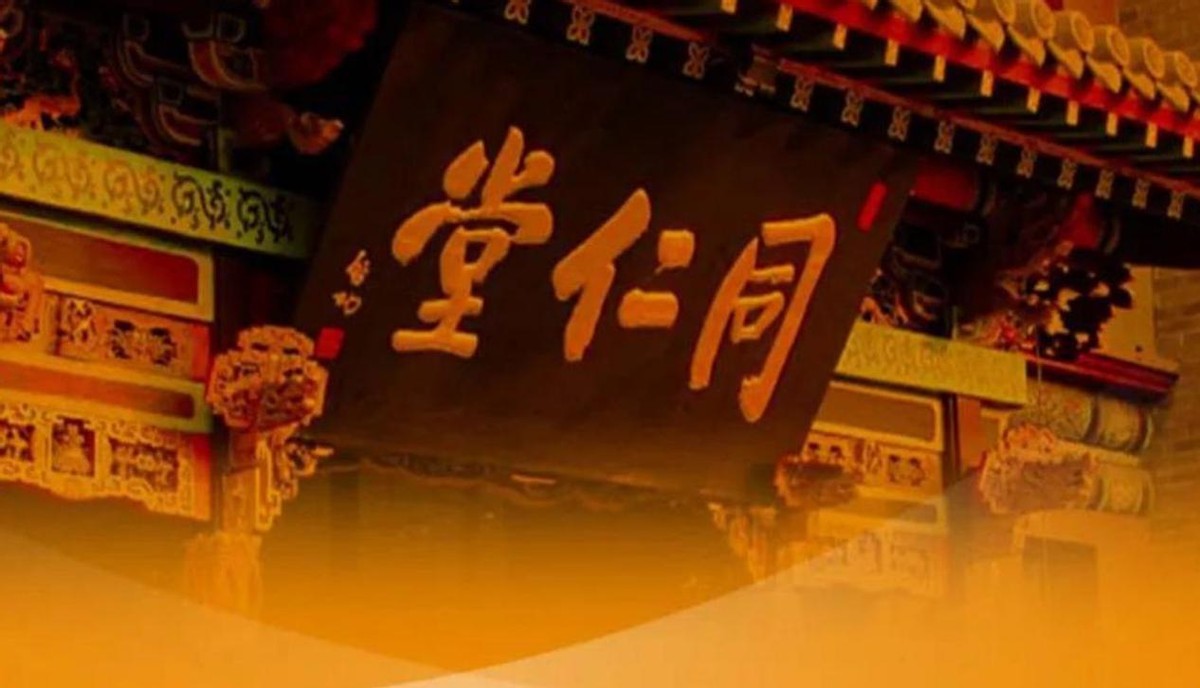 中医药概念龙头股,中医药行业龙头股