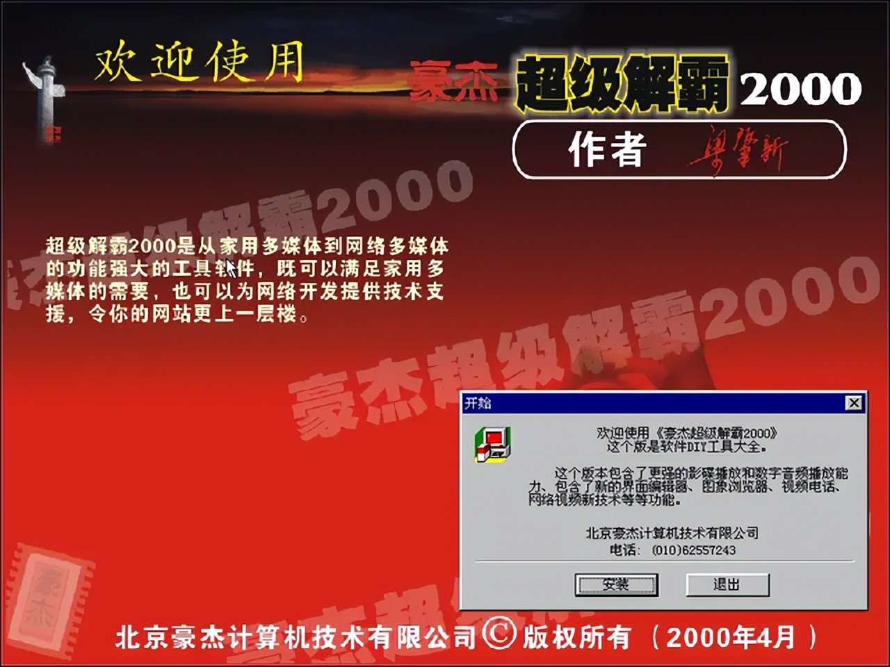 上网二十年才知道的软件-青春的硬盘咔咔响