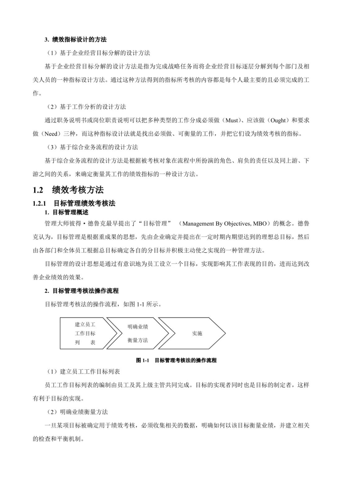 质检岗位绩效考核的考核指标,绩效考核表格的模板及完成情况