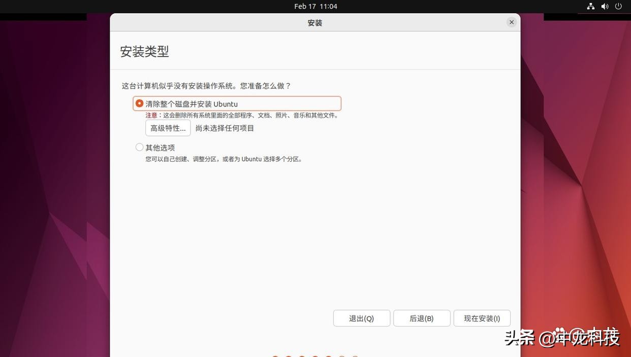 ubuntu环境下重装linux系统,ubuntulinux系统教程学习