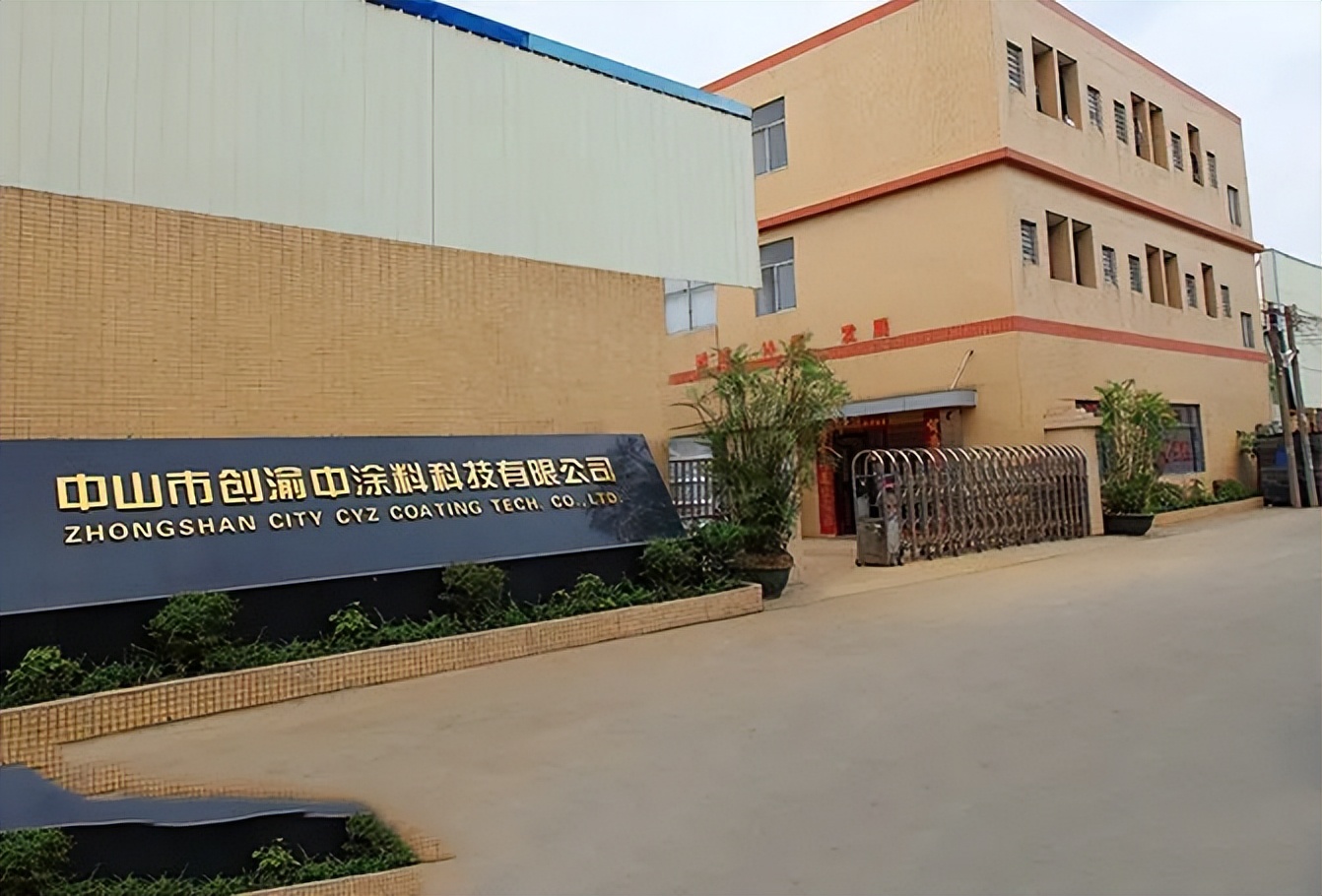 粉末涂料百强企业,2023年粉末涂料百强企业