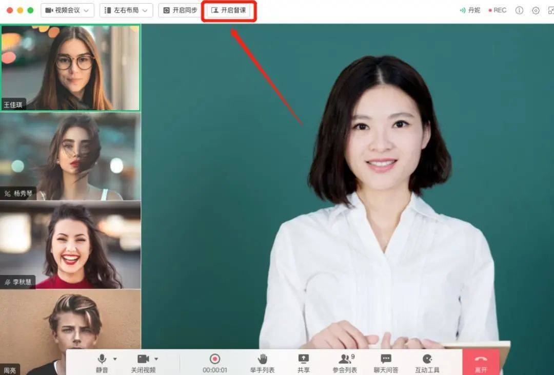 全时云课堂，“全新”更“走心”