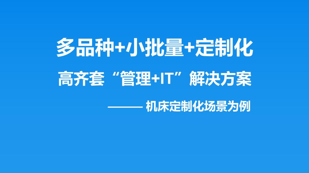 真知道，如何做订单交期评审吗？
