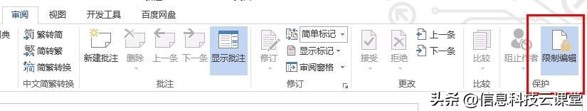 microsoft只读模式怎么开,microsoftword怎么关闭对话框