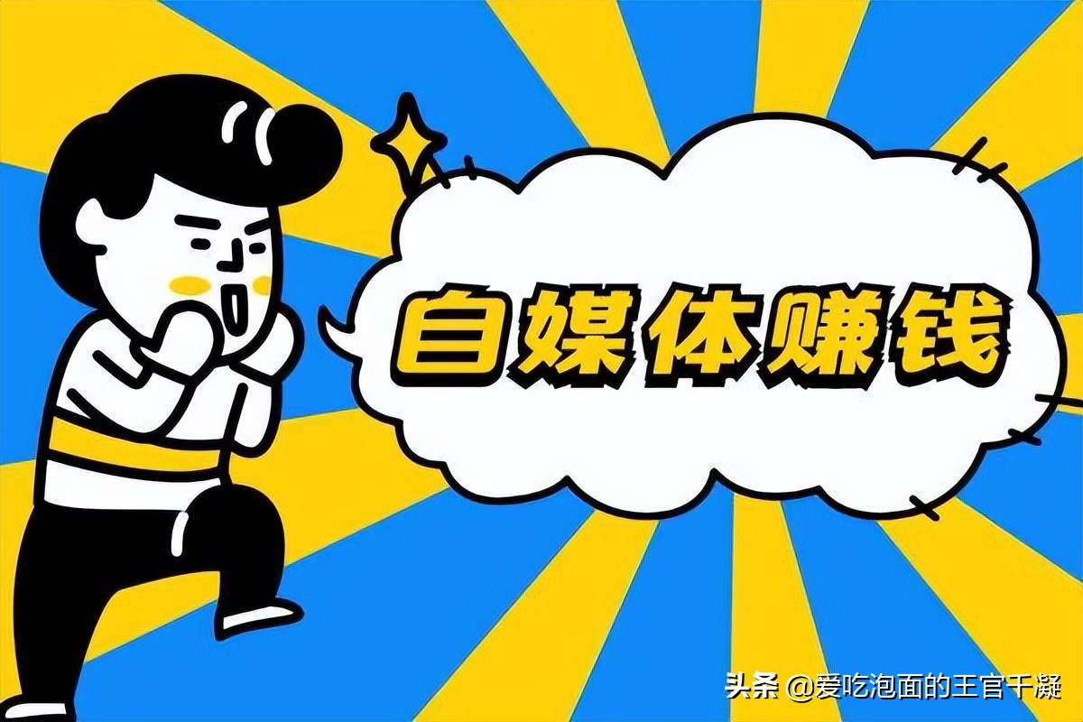 全民自媒体时代眼见一定为实,自媒体行业的市场前景怎么样