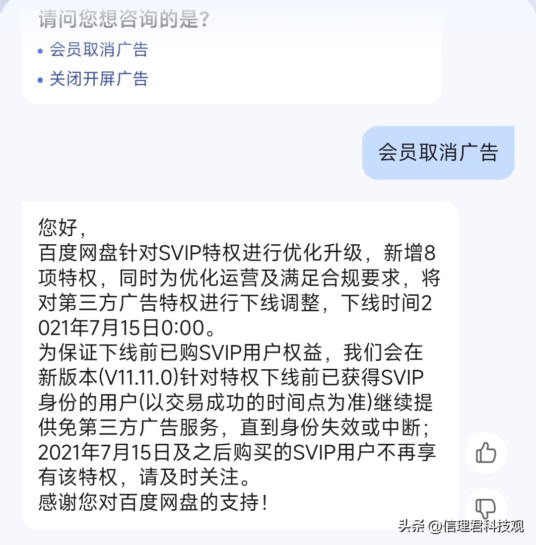 权益缩水，资费膨胀，互联网会员到底值不值得买？