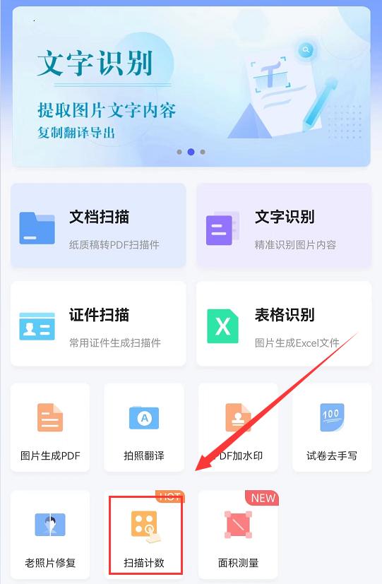 数钢管神器软件,钢管扫描计数器