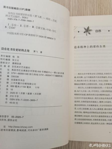 书房大榜书,有关书房的书籍