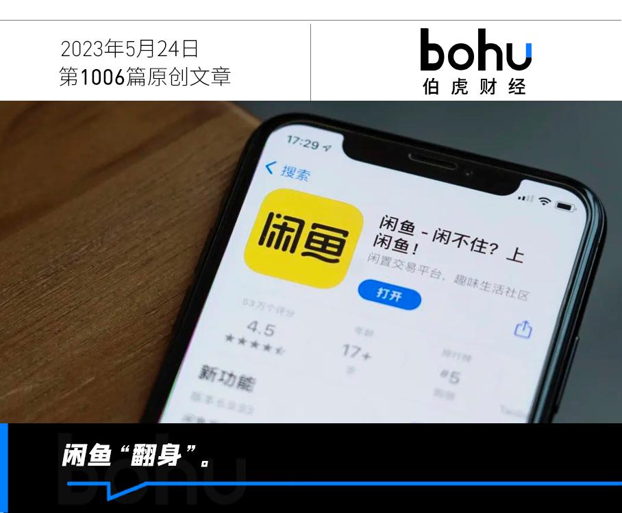 闲鱼如何整治不良卖家,闲鱼交易卖家收软件服务费