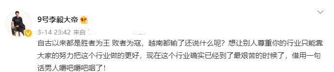 李佳航为国足发声图片,李佳航谈中国男足微博