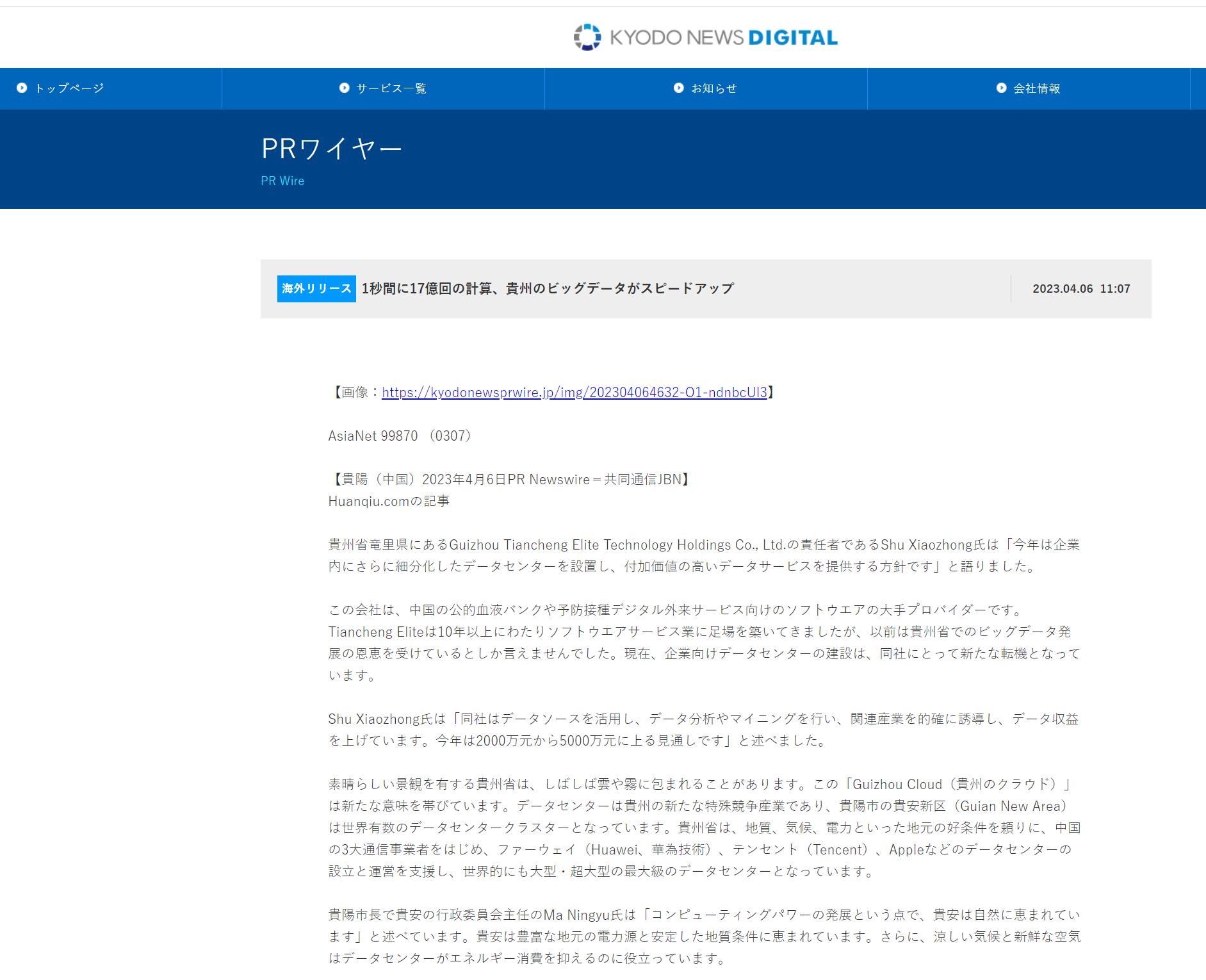 中国贵阳数谷,贵阳数博会开幕式数谷