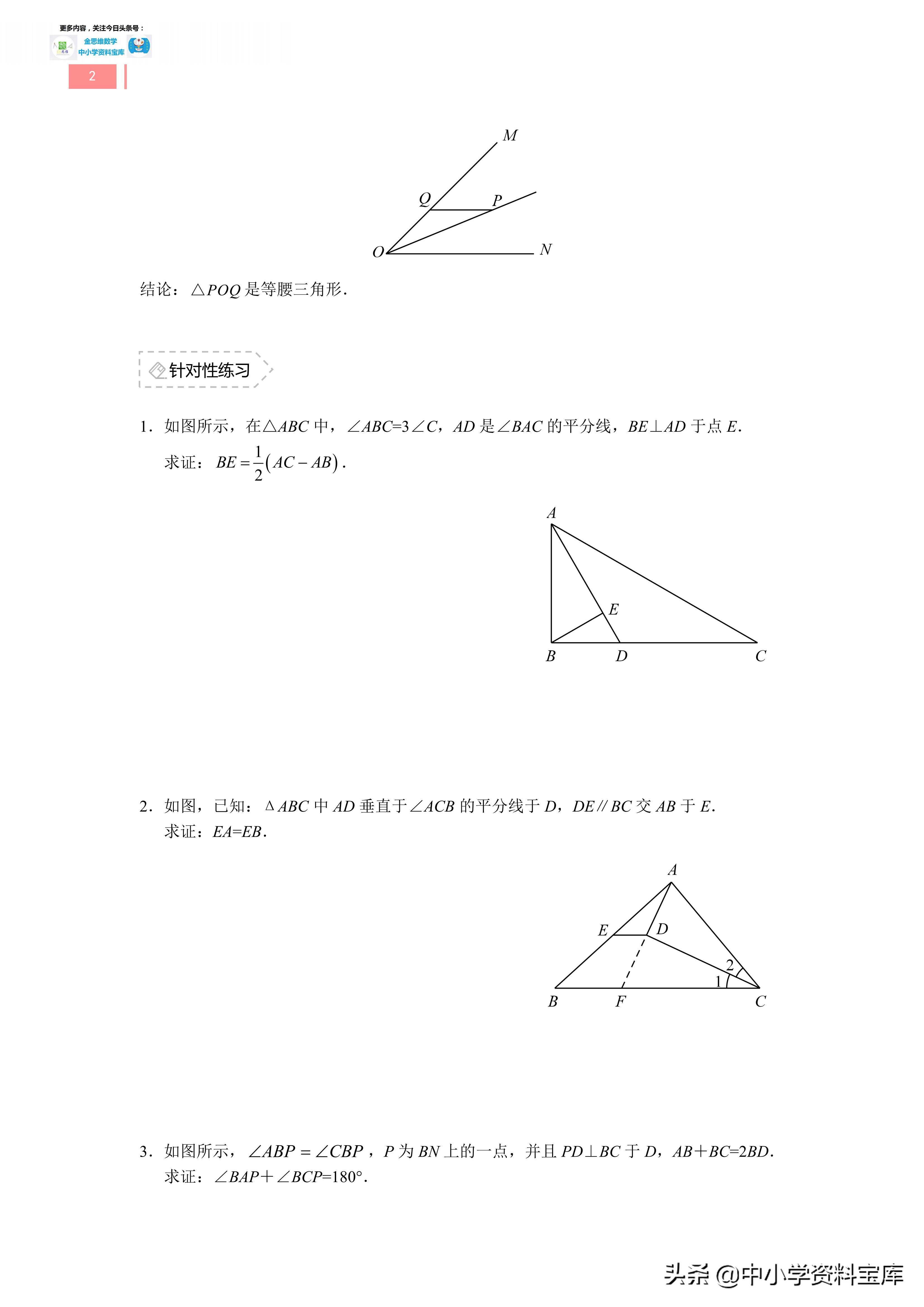 八上数学全等三角形模型解题技巧,八上数学典型模型讲解视频