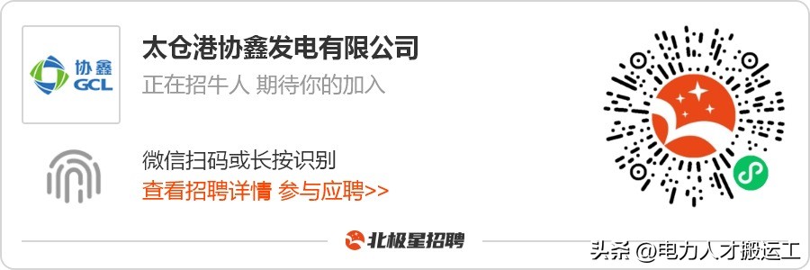 协鑫科技招聘信息,协鑫磁选岗位