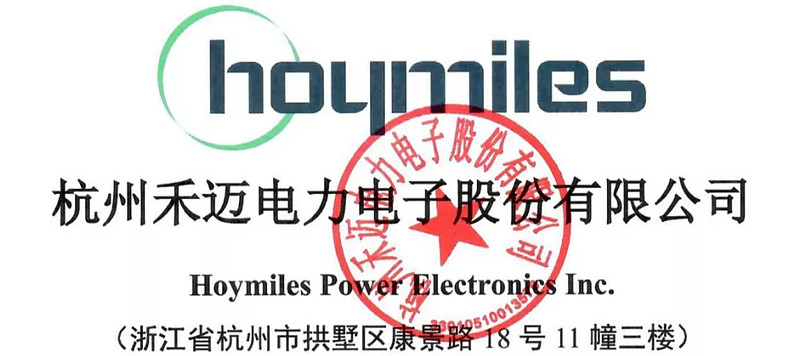 禾迈股份哪天发行,禾迈申购