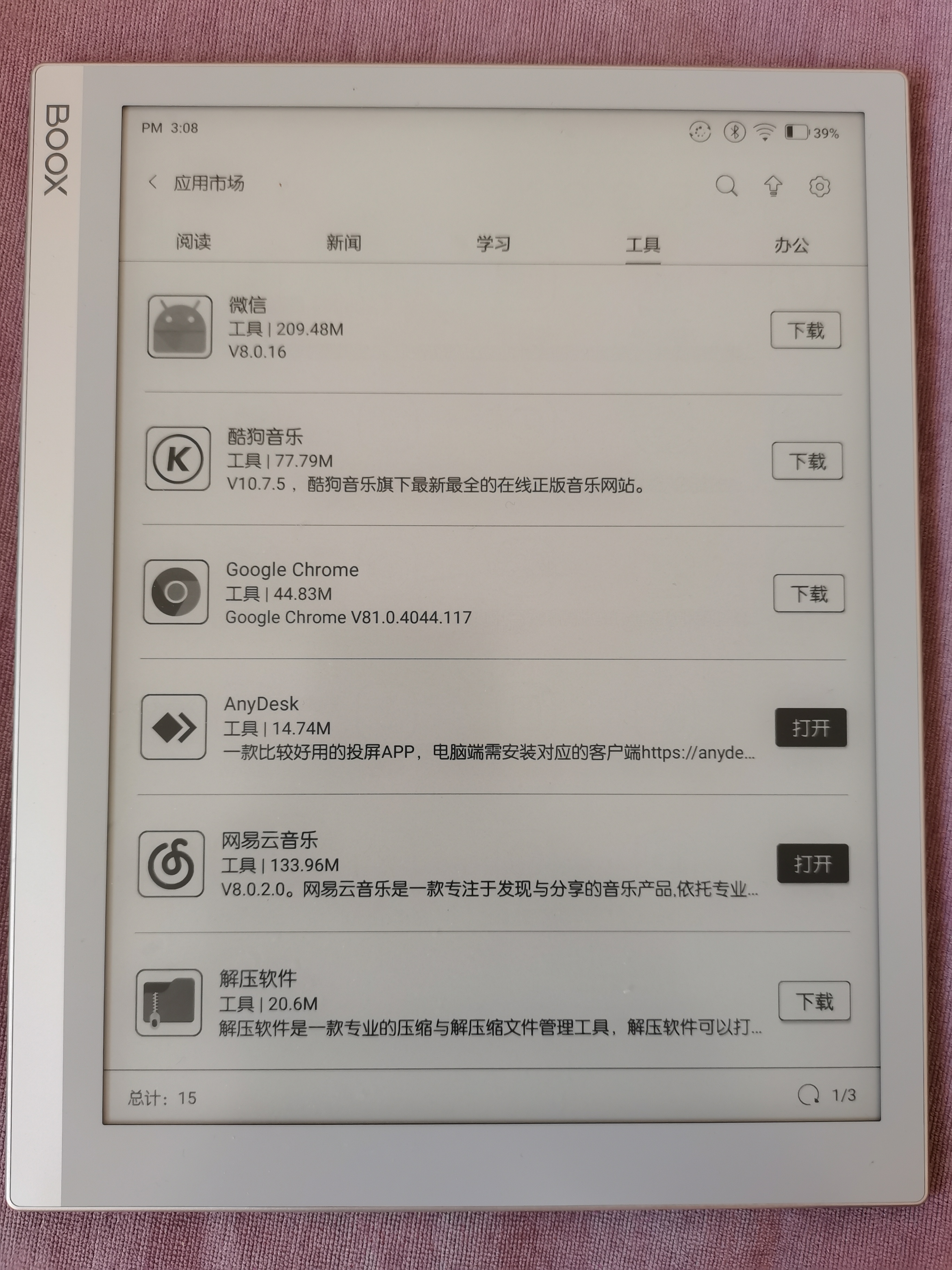 阅读写作办公全能生产力工具-文石booxnoteX墨水屏平板使用评测