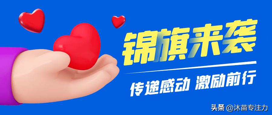 群众送锦旗表谢意是荣誉更是责任,这些特别的锦旗暖心又暖情