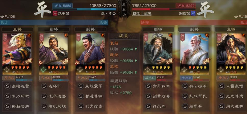 三国志战略版s3庞统最强组合,三国志战略版s2庞统杂弓