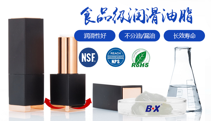 口红旋转盖也要用油！还需要符合食品级哦！