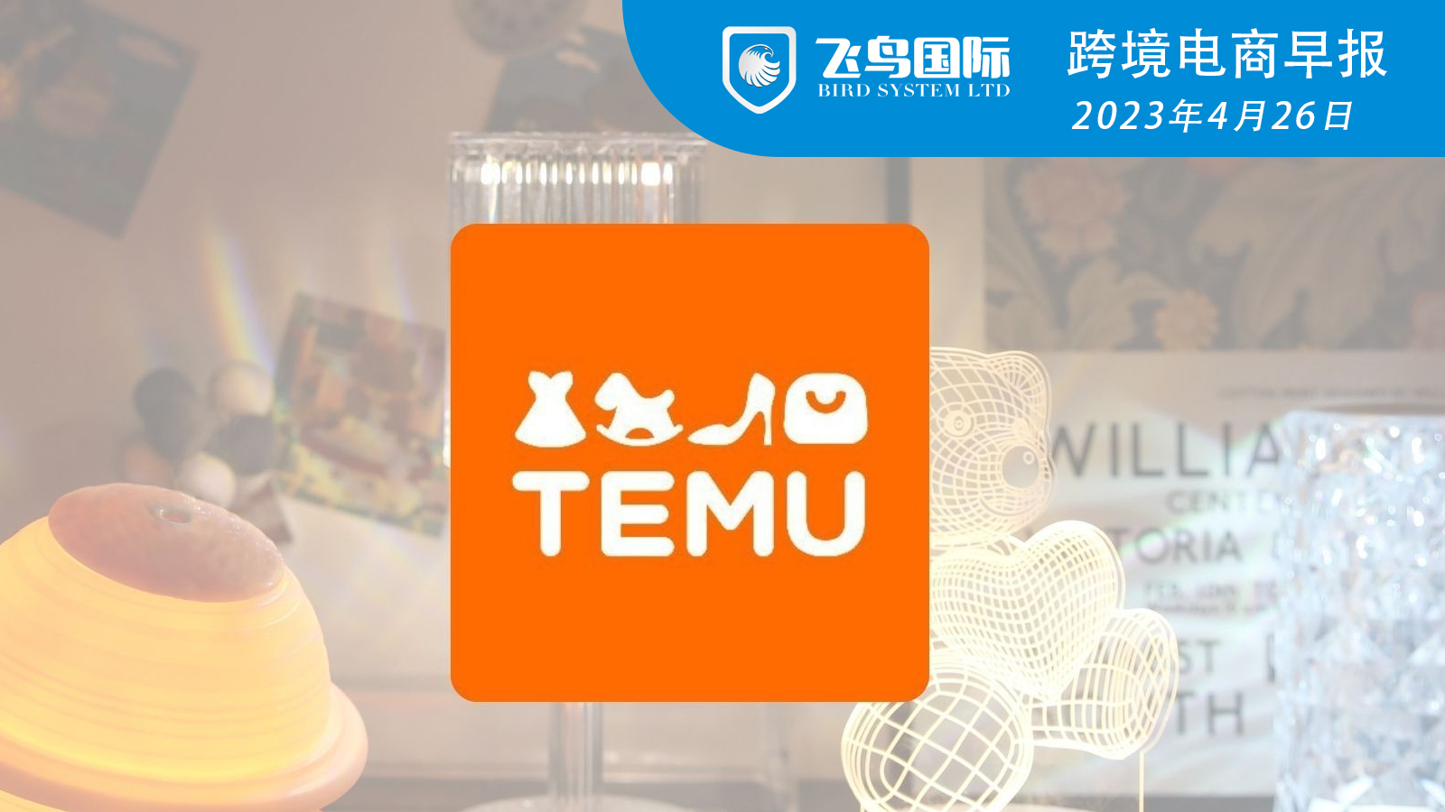 拼多多上市欧洲,拼多多欧洲站上线