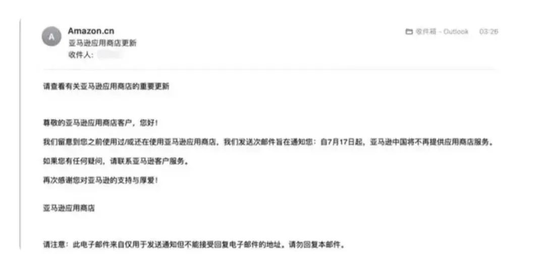 亚马逊中国官网停运了吗,亚马逊中国官网停运