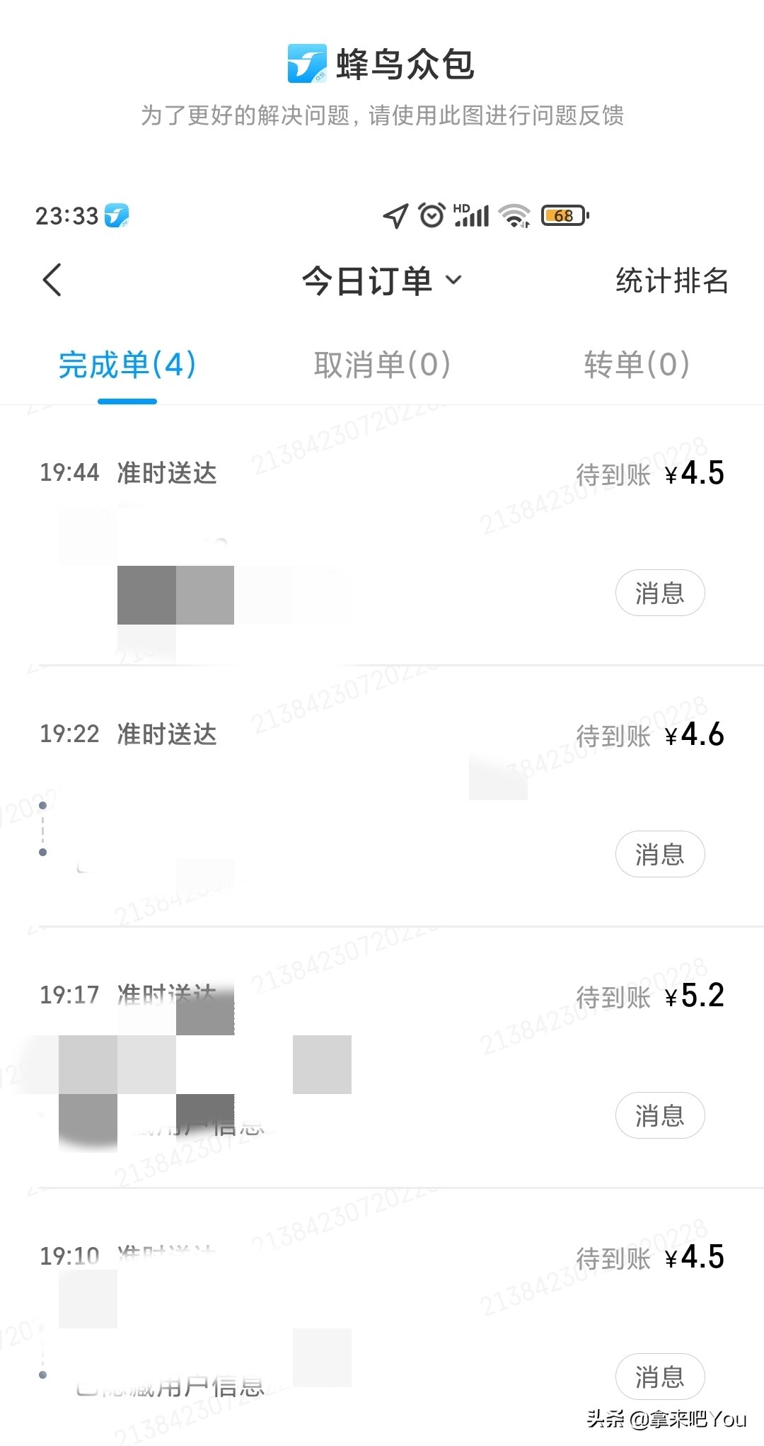 美团怎么送外卖兼职,兼职送外卖的第一天