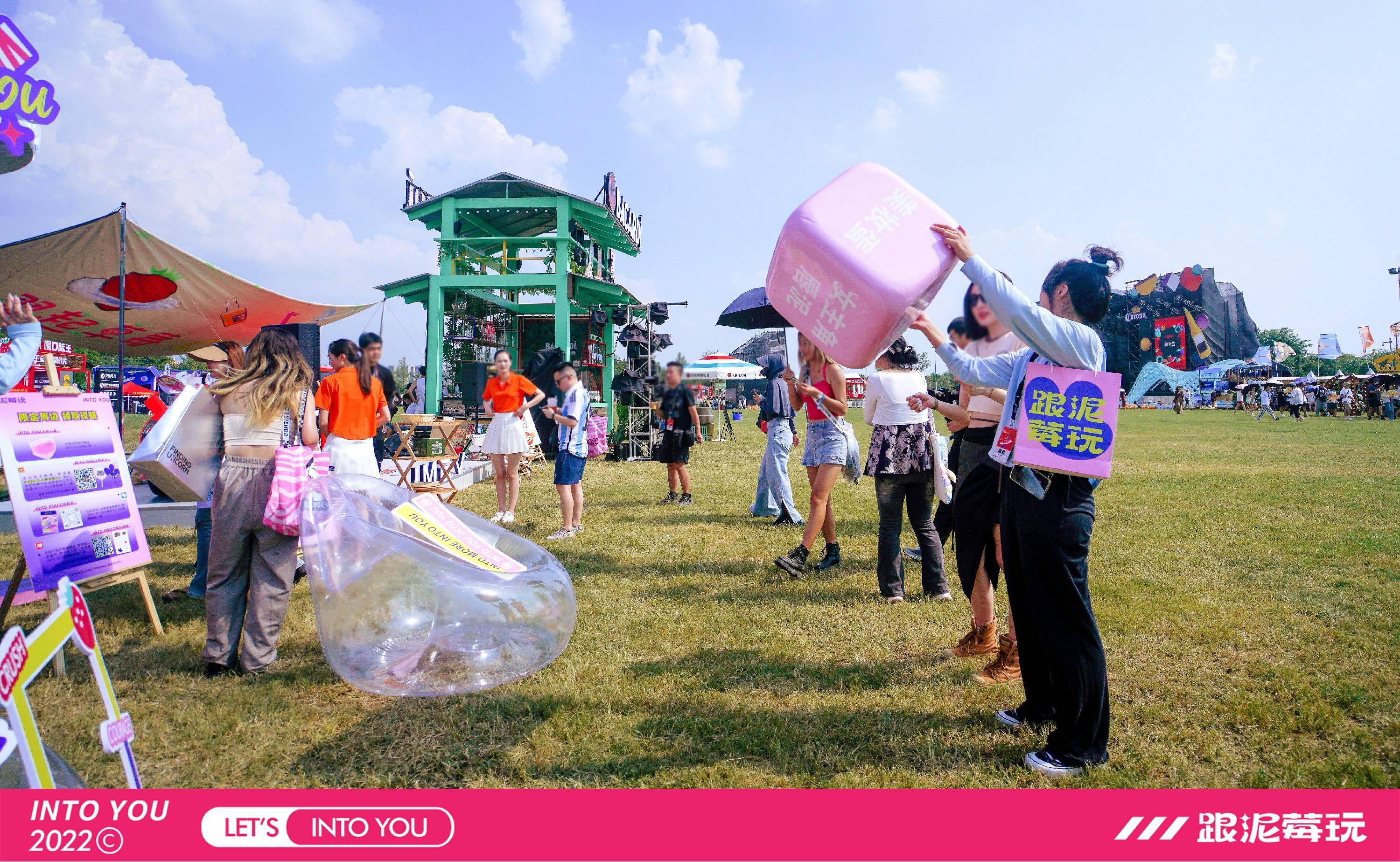 intoyou草莓音乐节,intoyou草莓熊狂欢系列