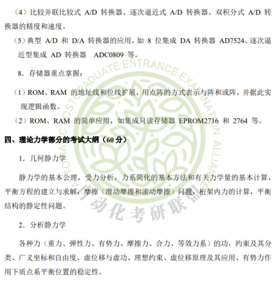 毕业年薪30万在北京是什么水平,北航自动化专业考研好上岸吗