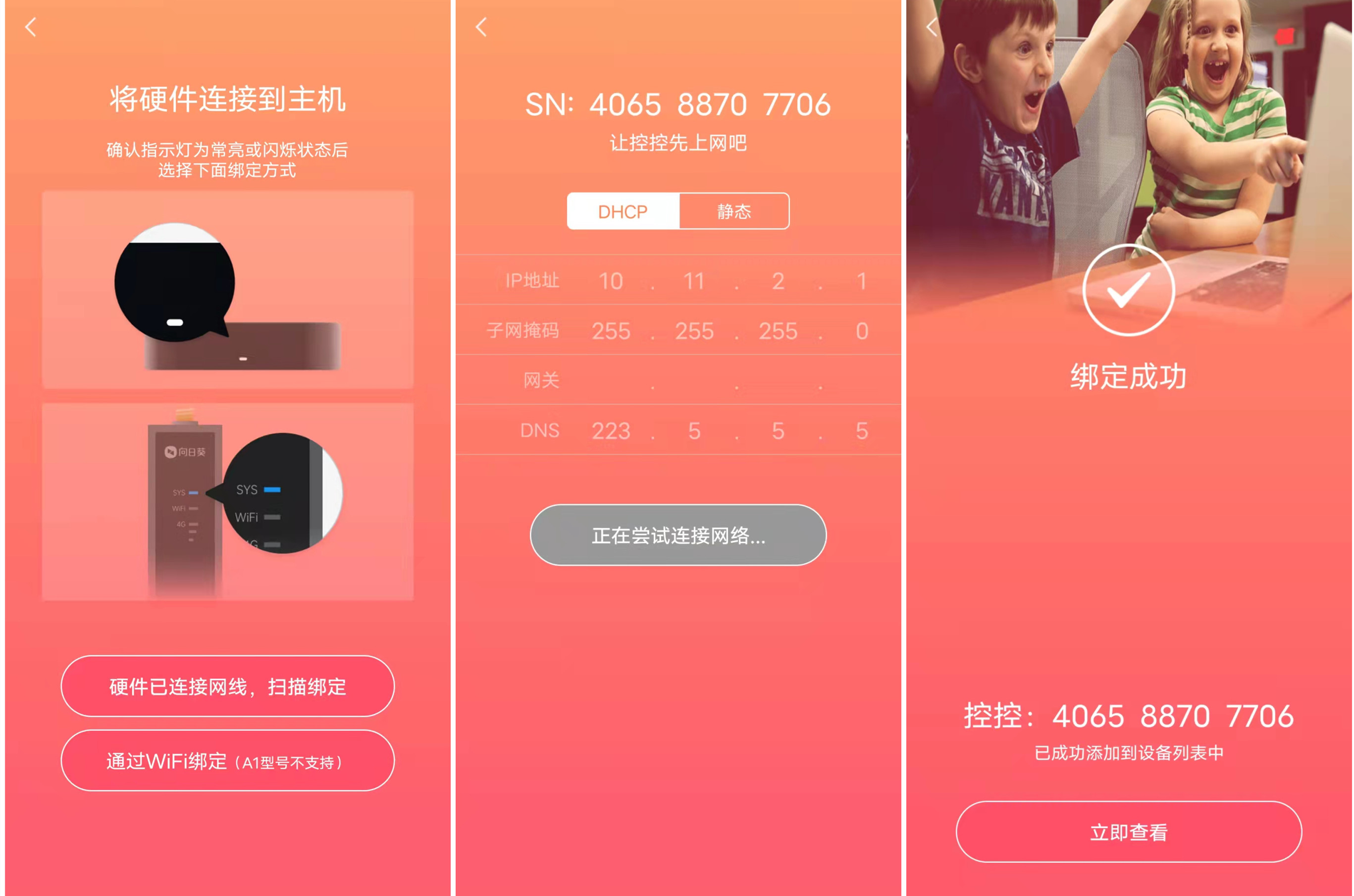 你还在实用QQ远程控制？向日葵控控A2,就算断网也能用