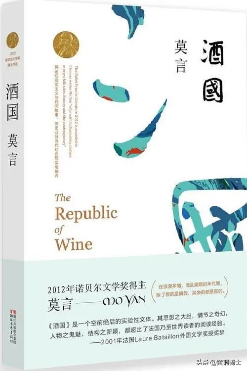 如何评价莫言的酒国这本书,莫言酒国朗读
