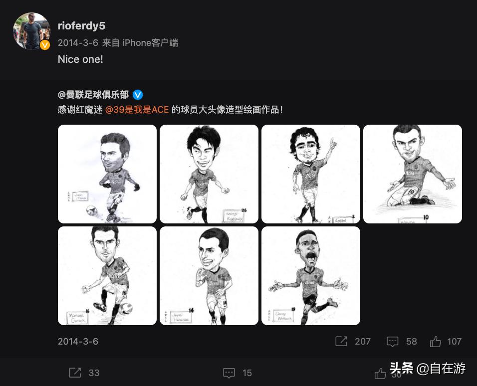 球迷有福了！被费迪南德点赞的球星插画师要推NFT了