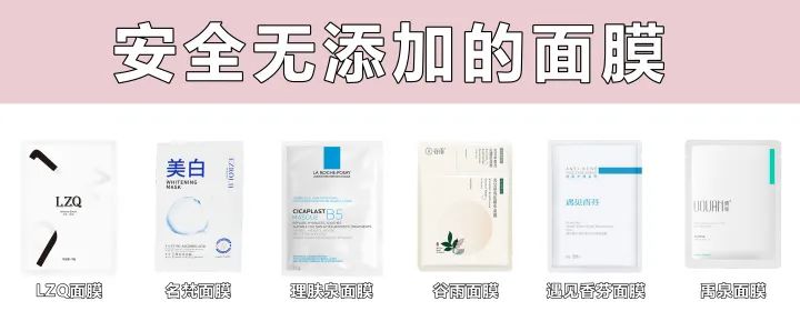 祛痘修护面膜测评红榜,好用的美白祛斑面膜测评