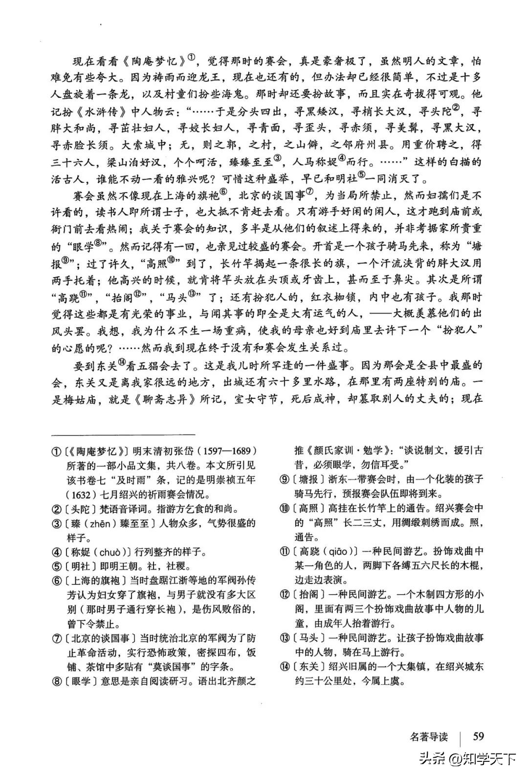 人教版七年级上册语文电子课本pdf,九年级上册语文电子课本高清pdf