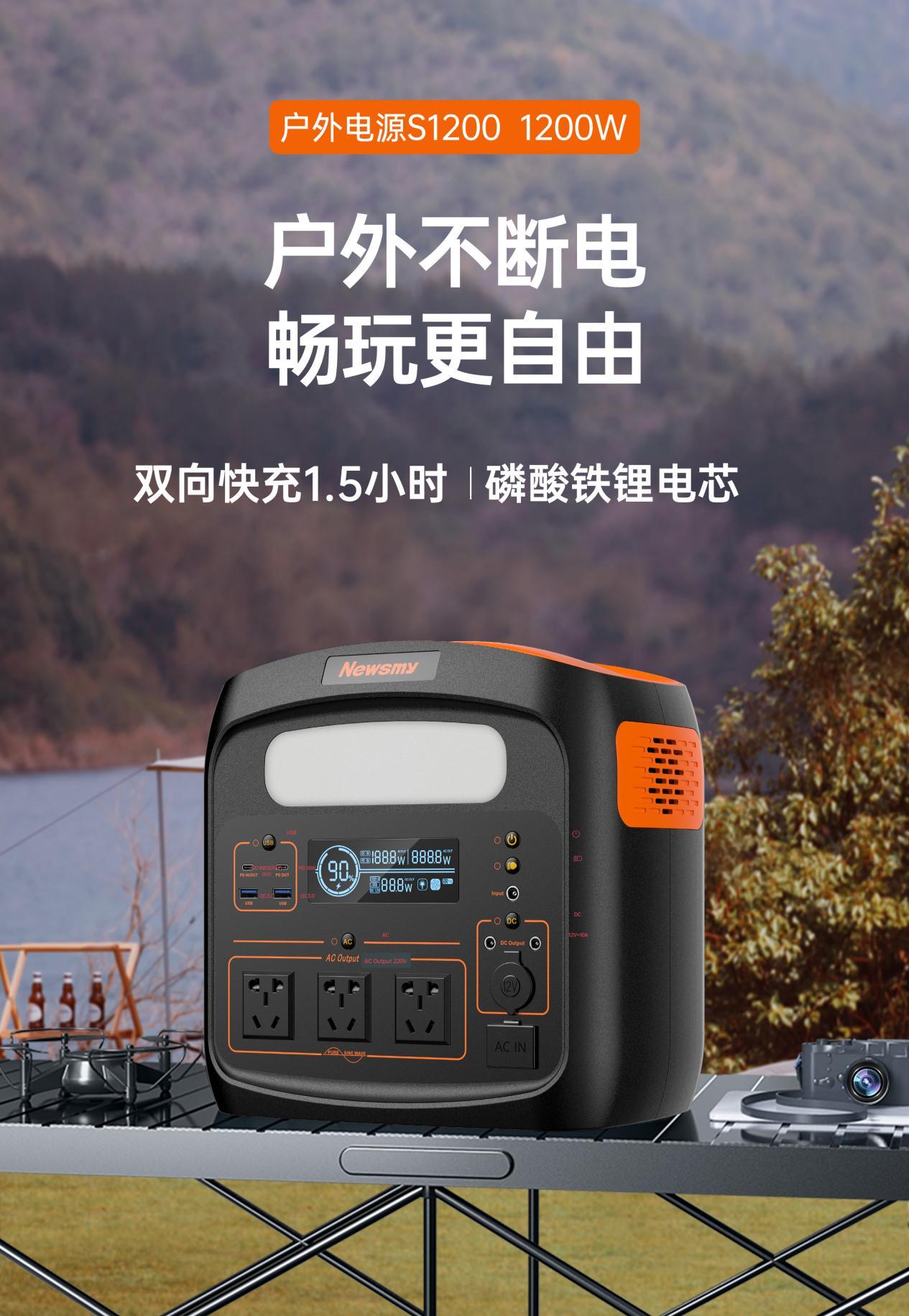 纽曼户外电源可靠吗,纽曼户外电源