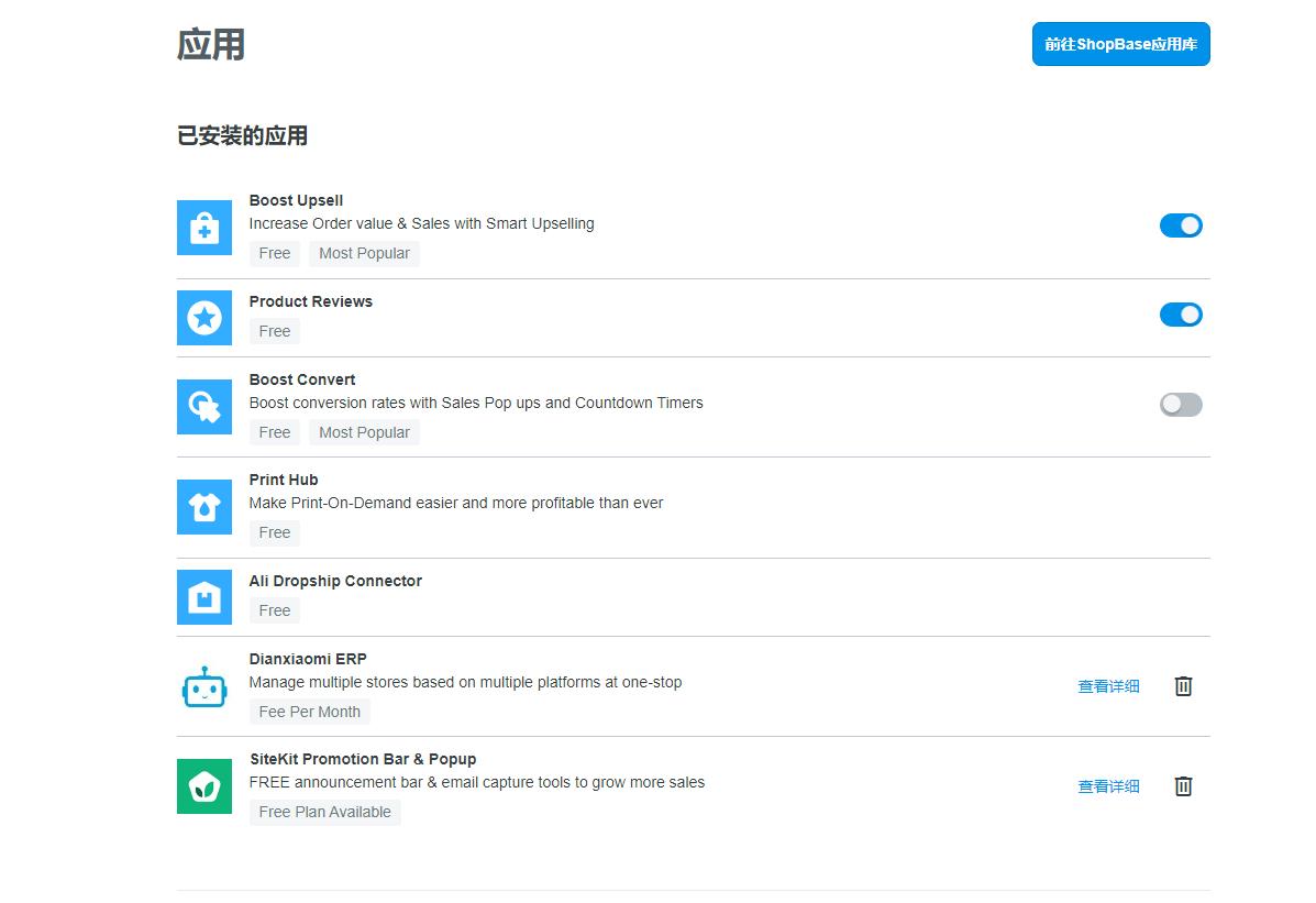 shopify独立站建站的缺点,shopify独立站建站产品系列