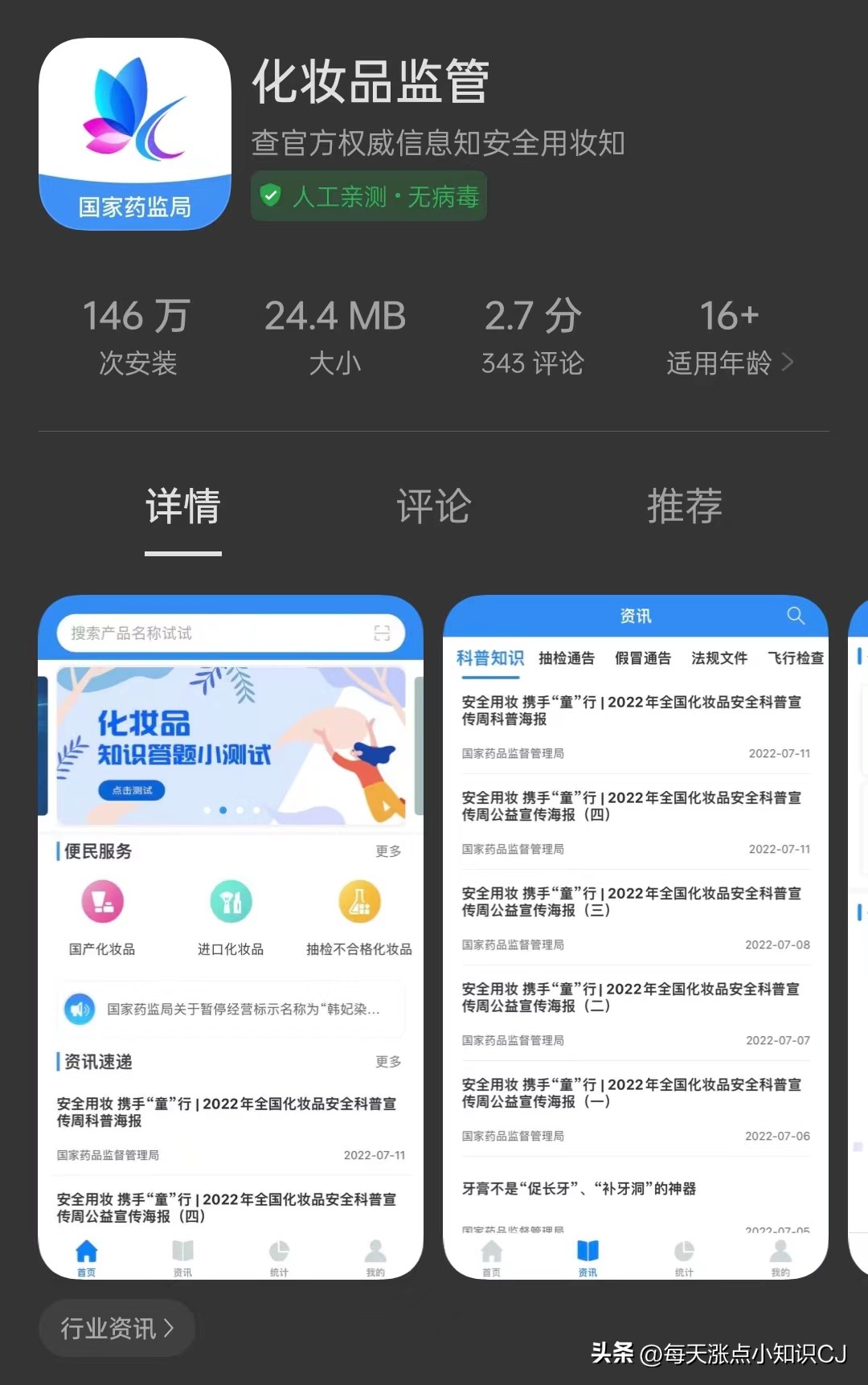职场懒人必备的四款app,职场提高效率的免费app