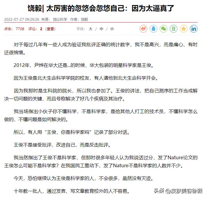 益生菌背后的秘密,益生菌被打假