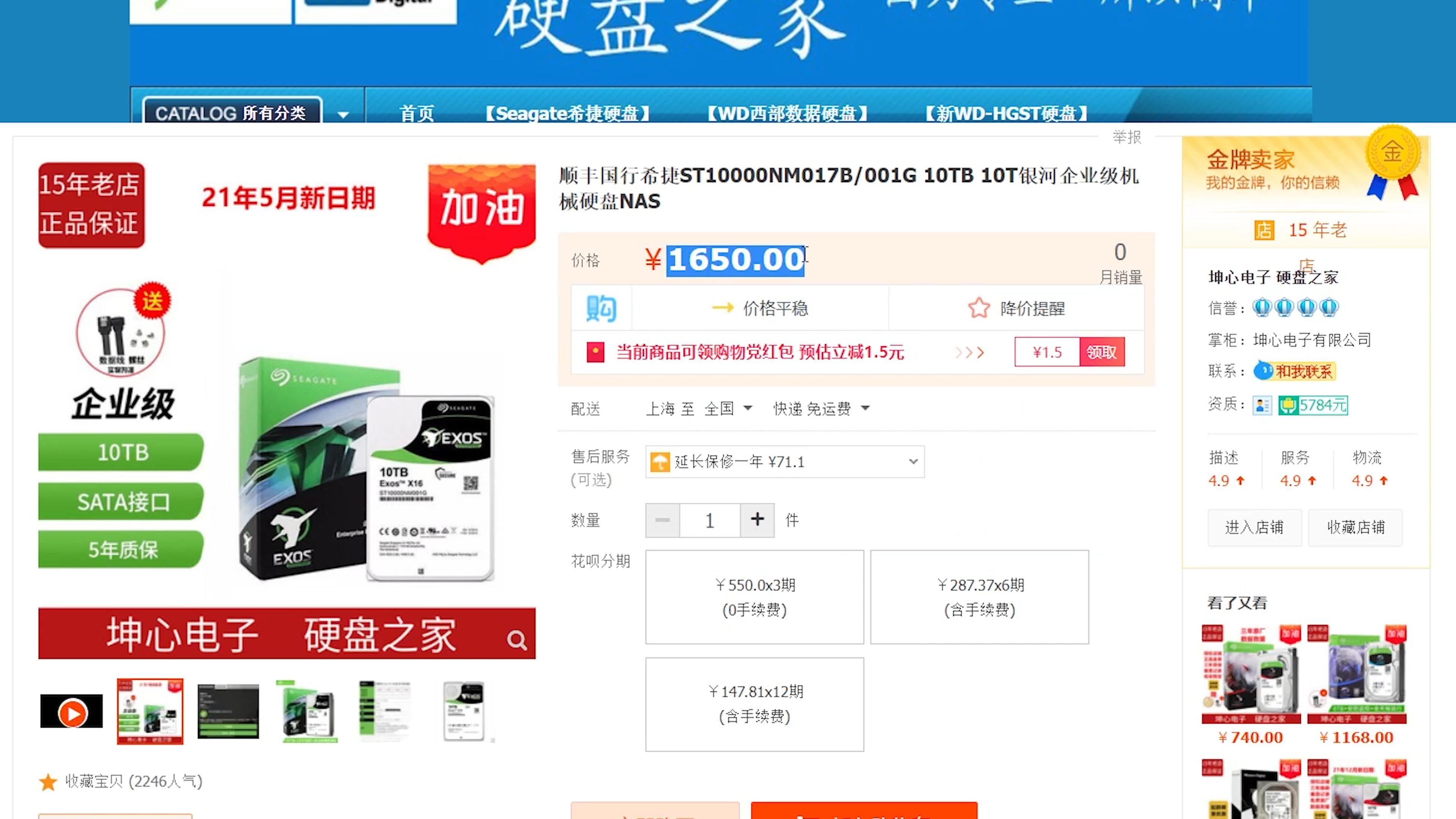 钱韦德硬盘测试,钱韦德最新一期硬盘推荐