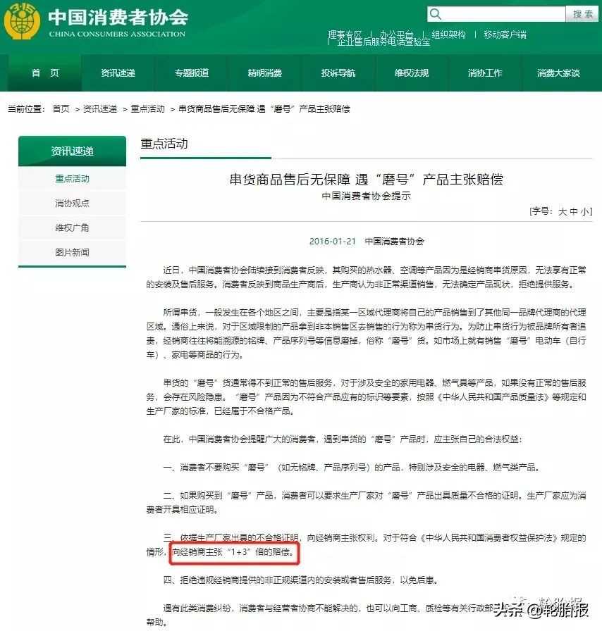 玛吉斯轮胎质量优势与缺点,玛吉斯轮胎代理商新政策