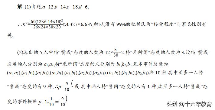 高考题数学评分细则立体几何,2020浙江高考数学大题评分标准
