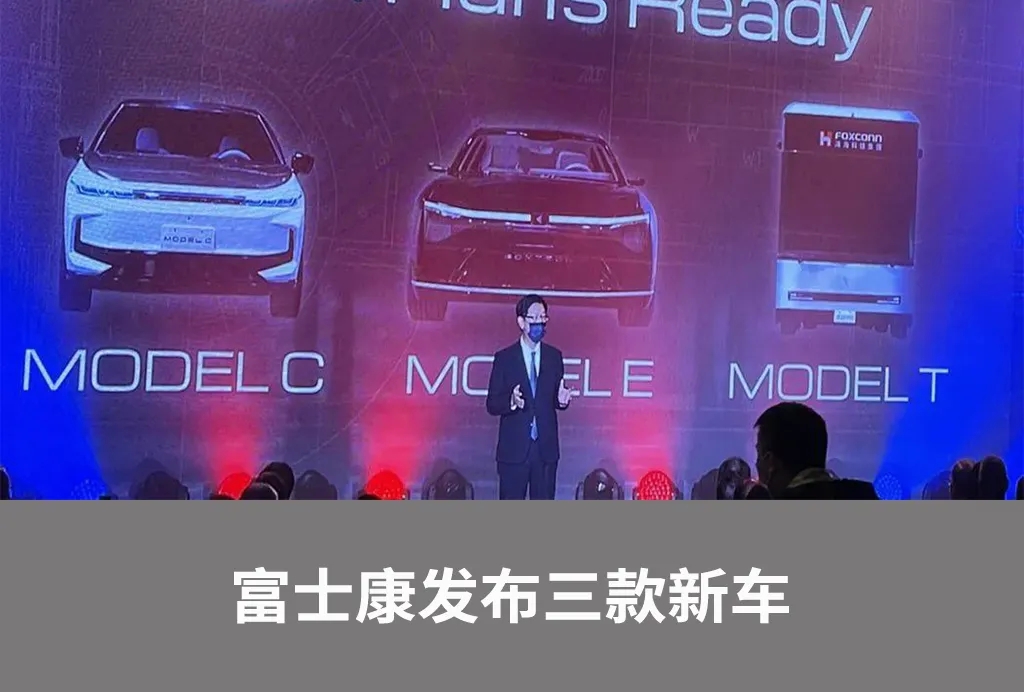 郭台铭富士康造车,郭台铭造车modelb