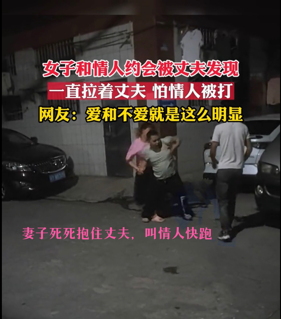 广东女子出轨被男友捉住,广东女子车内出轨被老公捉现行