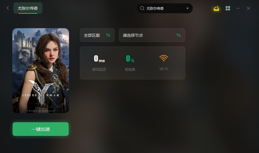 LegendofYMIR尤弥尔传奇黑屏闪退/游戏崩溃/无法启动的解决办法