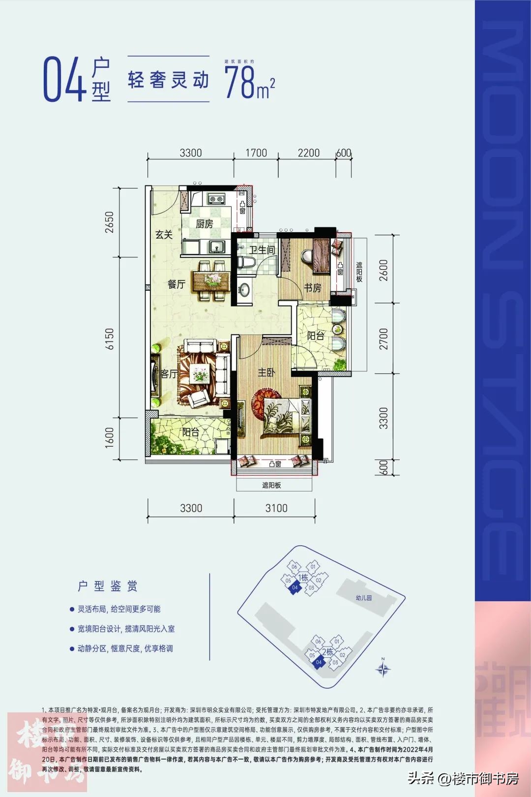 观月台楼盘最新消息,观月台深圳