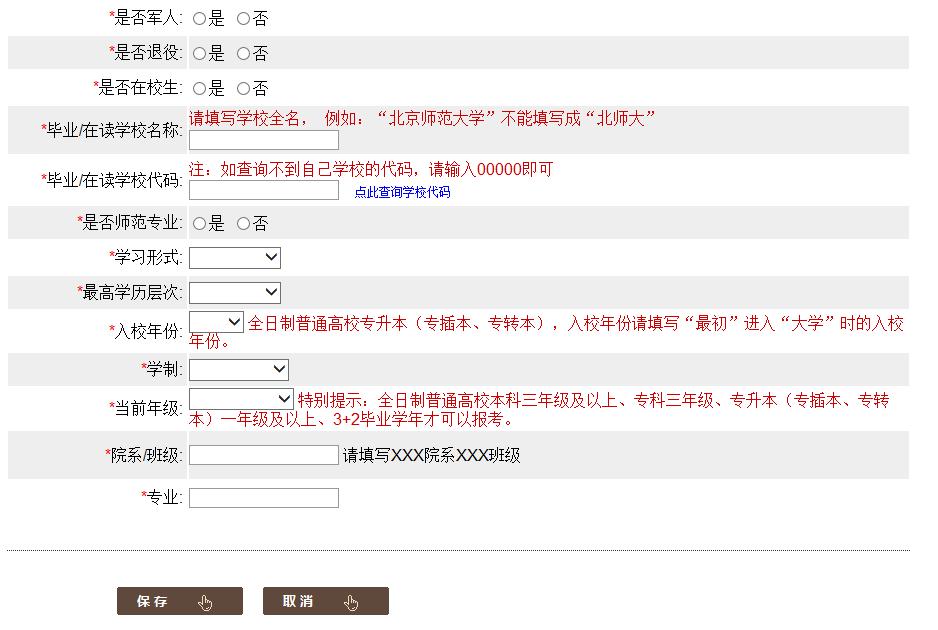 天津教资报名官网入口,教资报名截止日期天津