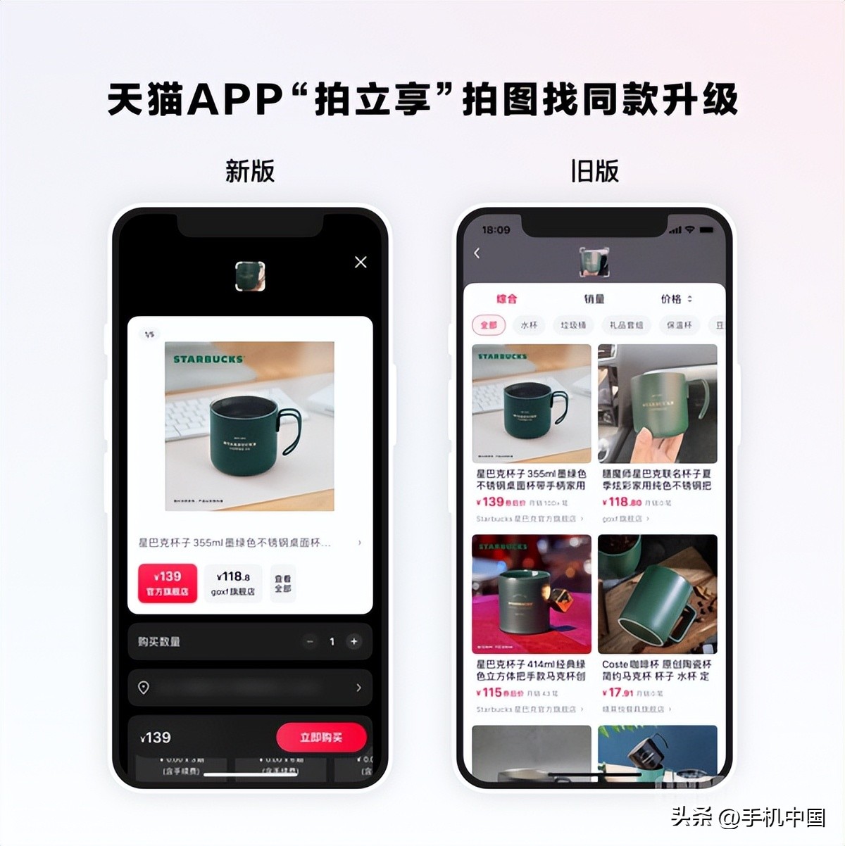 天猫app图标怎么设置,天猫app图标