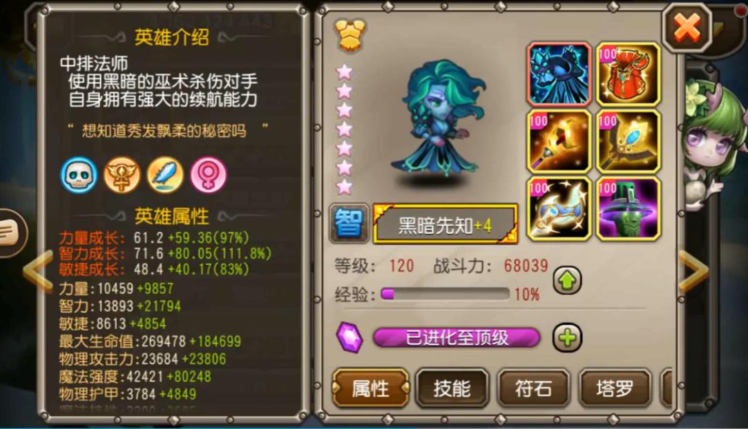 刀塔传奇怀旧服精英9-1,刀塔传奇怀旧服7-2